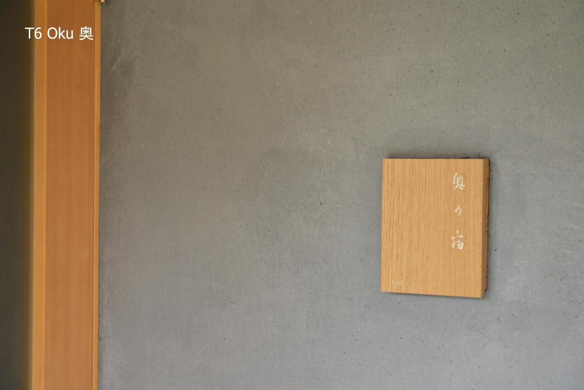 滔々 倉敷民藝館南の宿 Toutou, Mingeikan Minami No Yado Курасики Экстерьер фото