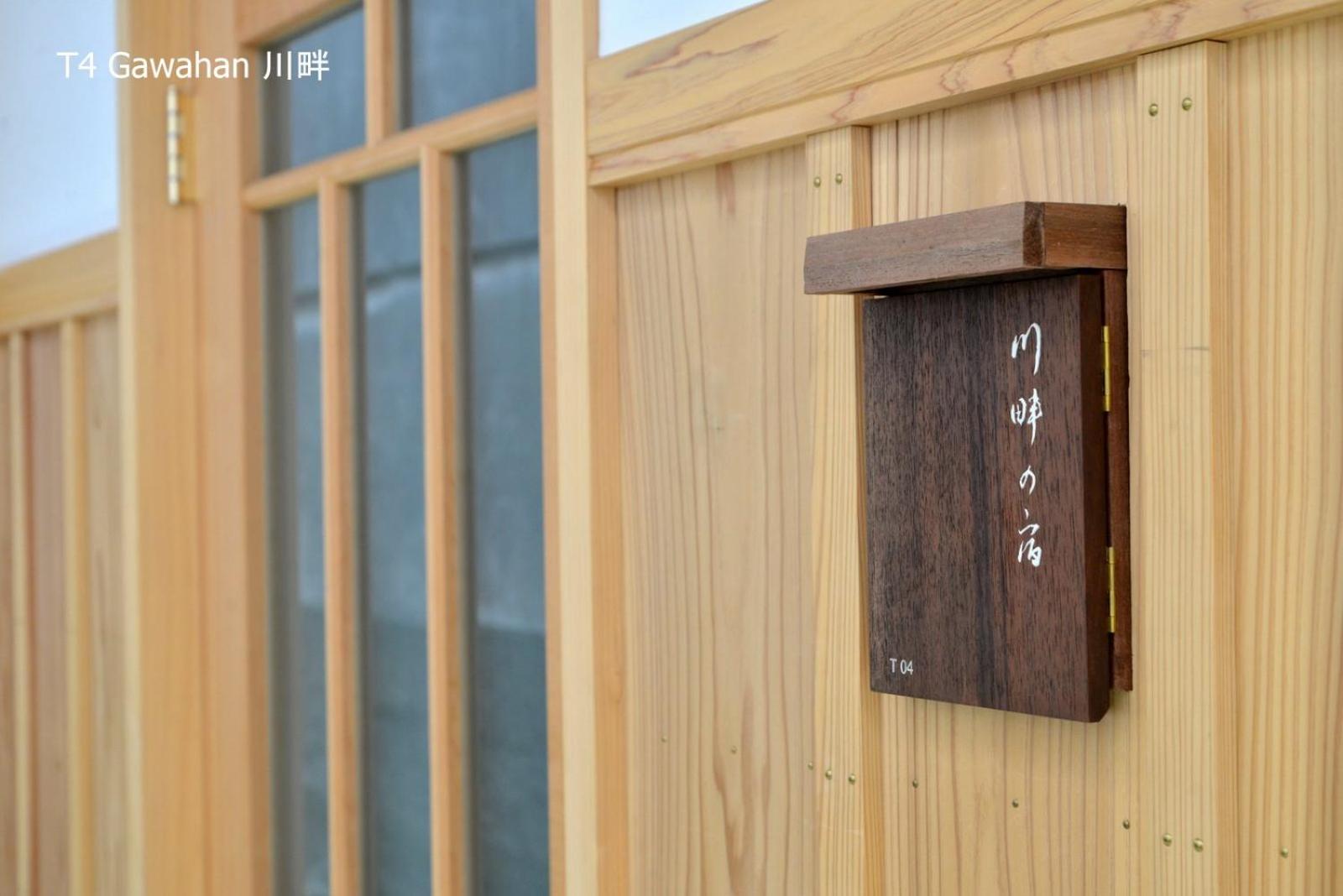 滔々 倉敷民藝館南の宿 Toutou, Mingeikan Minami No Yado Курасики Экстерьер фото